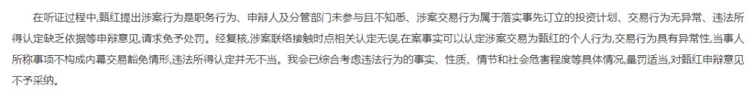 河北巨富，手下集体受罚