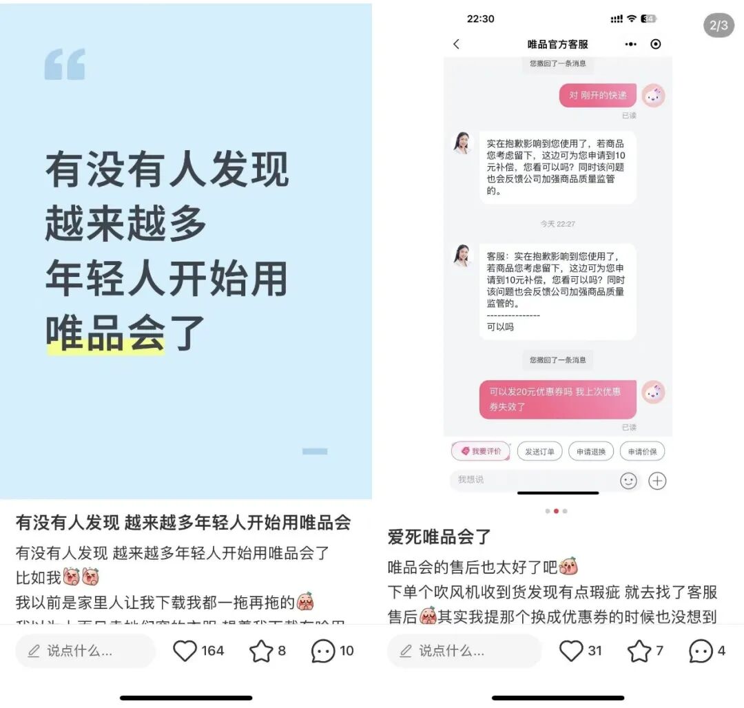 回港上市，唯品会再拼一把？