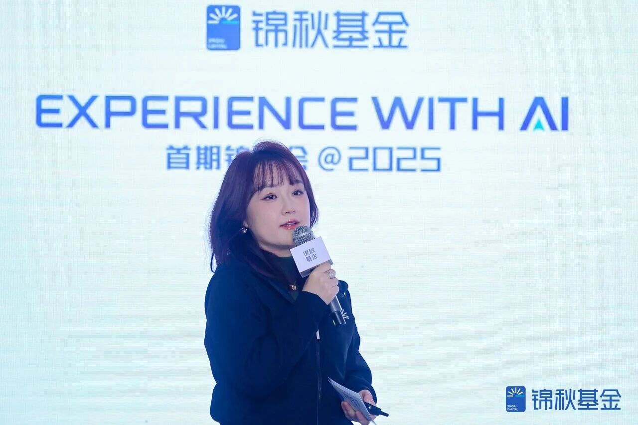 一年出手50次，锦秋两位合伙人首谈AI创业与投资 | 巴伦精选