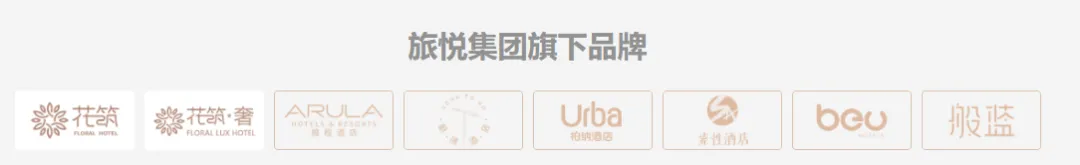 檀邑首店落子，旅悦有了新的高端化野心