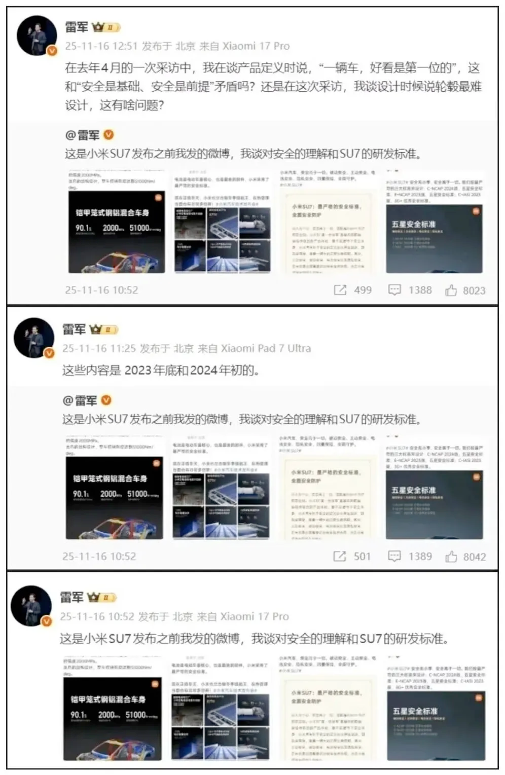 雷军困在“雷军”中