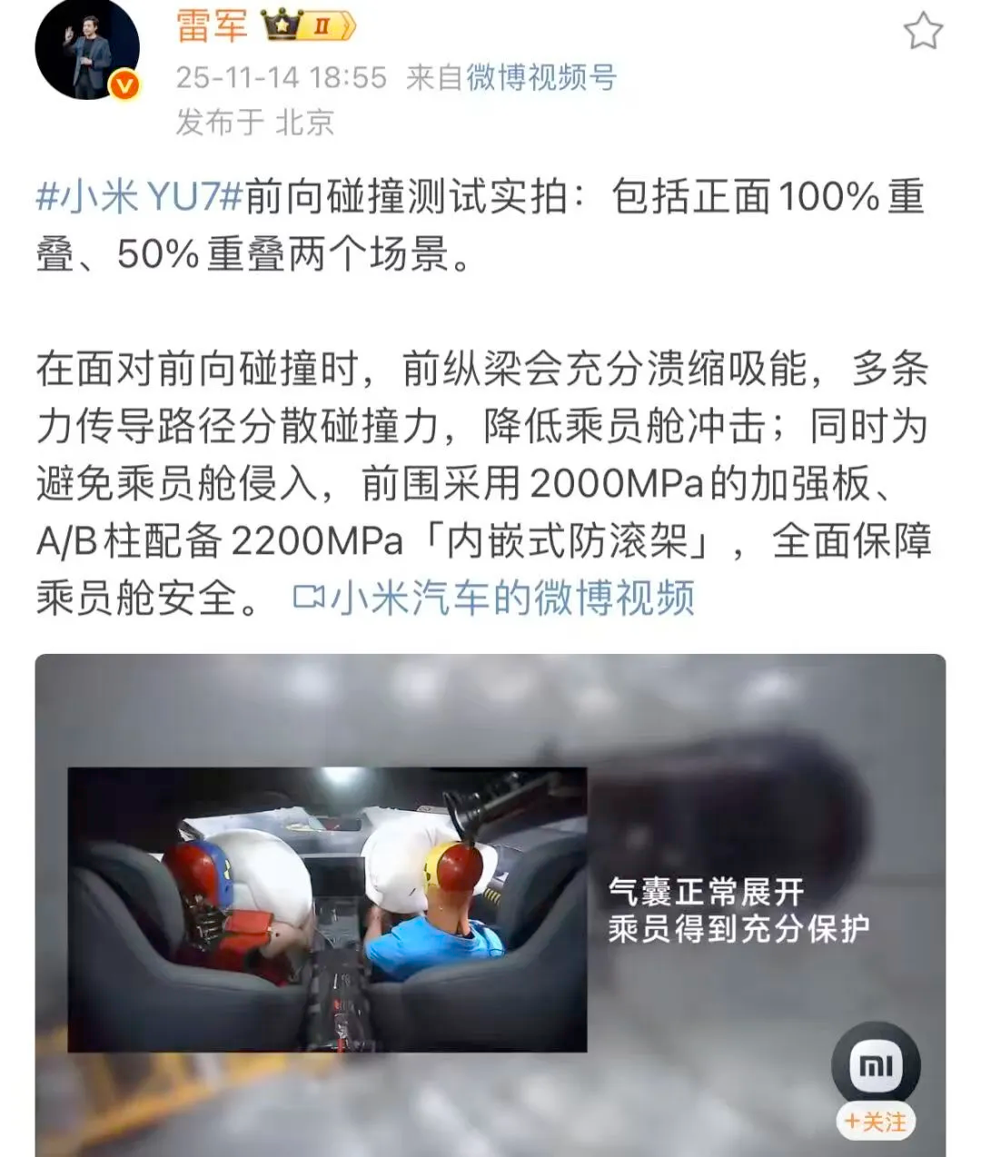 雷军困在“雷军”中