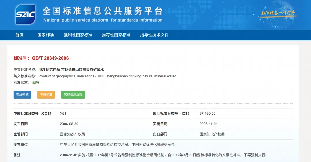 风靡东三省，吊打巴黎水, “东北水王”9个月狂卖10亿