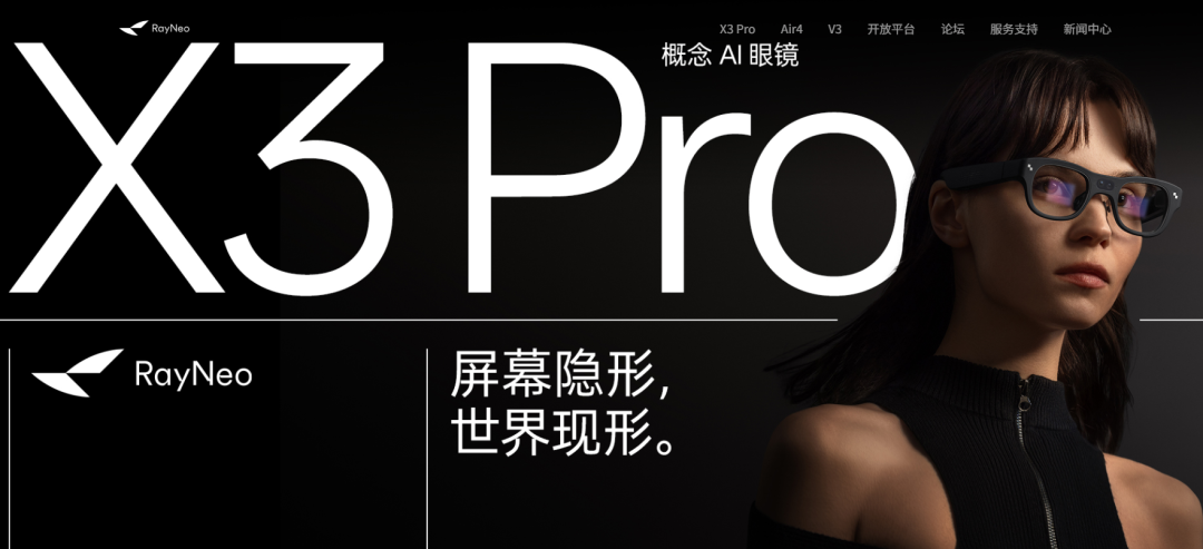 AI眼镜站上C位，但“百镜大战”还没进入下半场