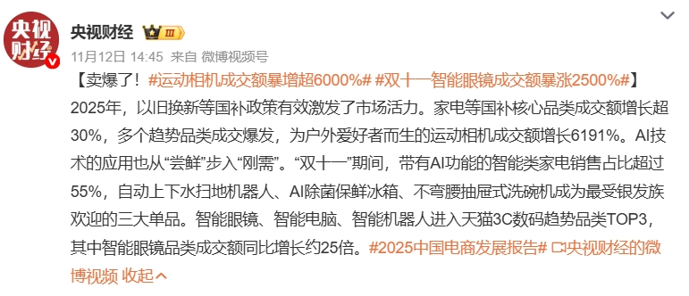 AI眼镜站上C位，但“百镜大战”还没进入下半场