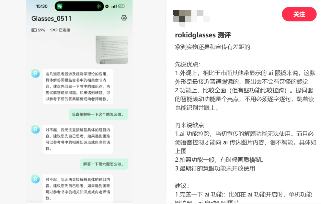 AI眼镜站上C位，但“百镜大战”还没进入下半场