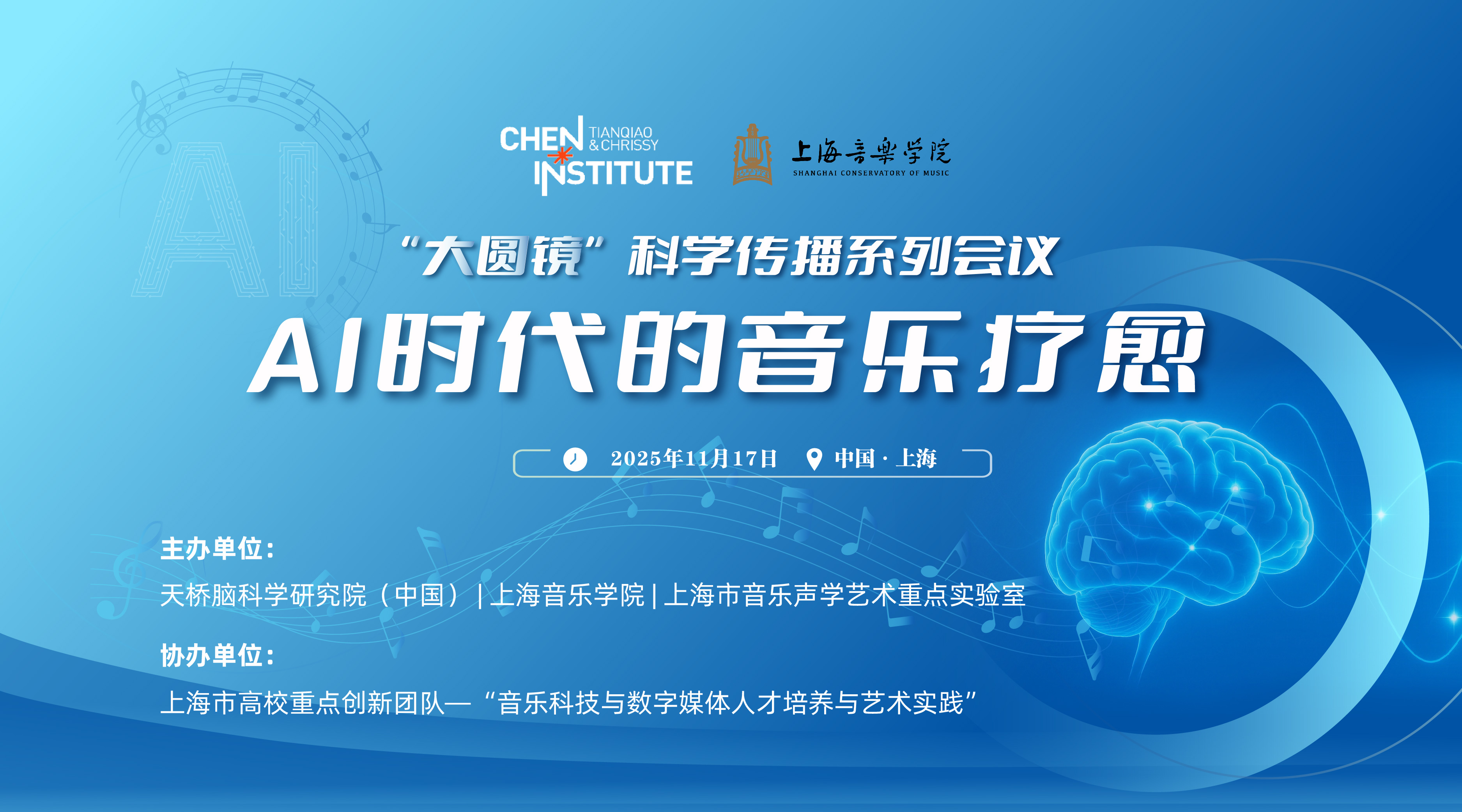 AI时代的音乐疗愈