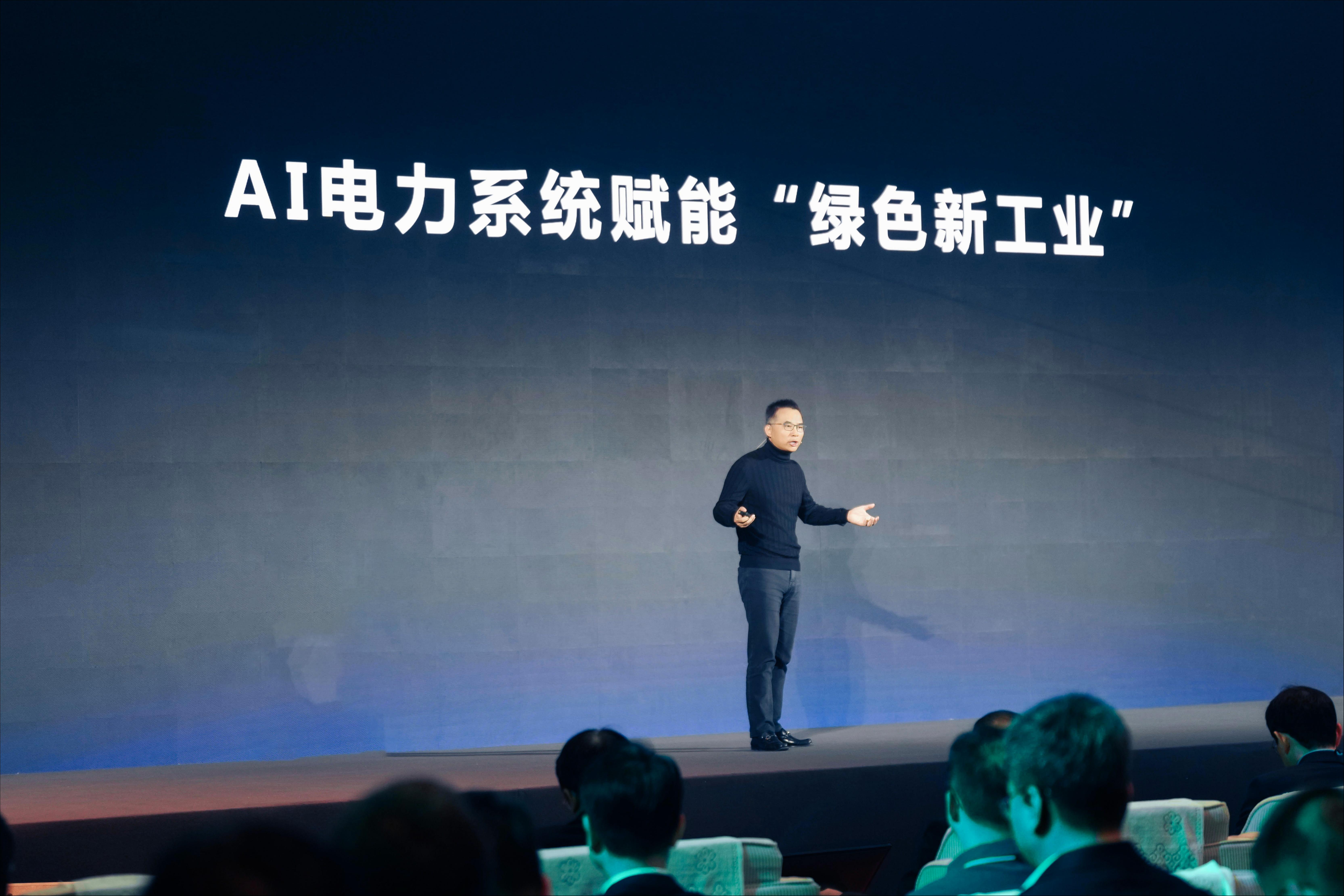 AI赋能绿色新工业，远景能源大模型加速落地