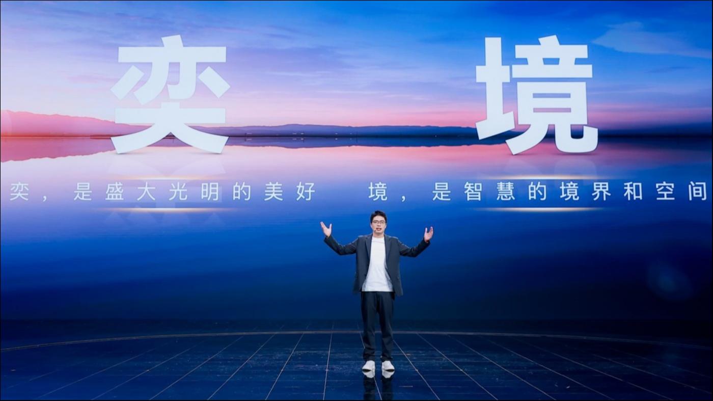 “奕境”登场：华为乾崑探索家庭智能车样本