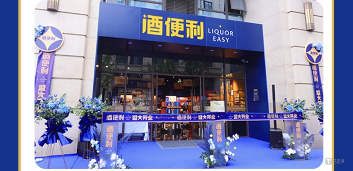 “华侨系”实控人涉案潜逃触发控股权法拍，酒便利能否等来“救星”？