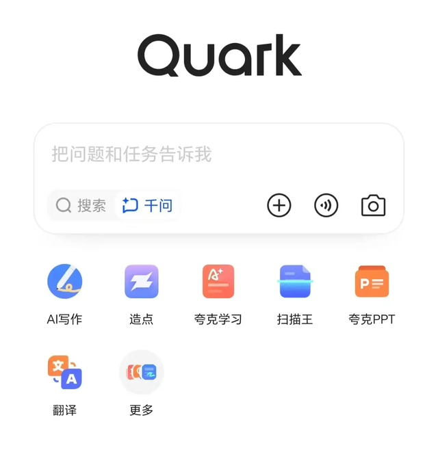 千问、灵光、夸克，阿里AI疯狂“补课”