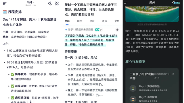 千问、灵光、夸克，阿里AI疯狂“补课”