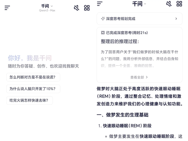 千问、灵光、夸克，阿里AI疯狂“补课”