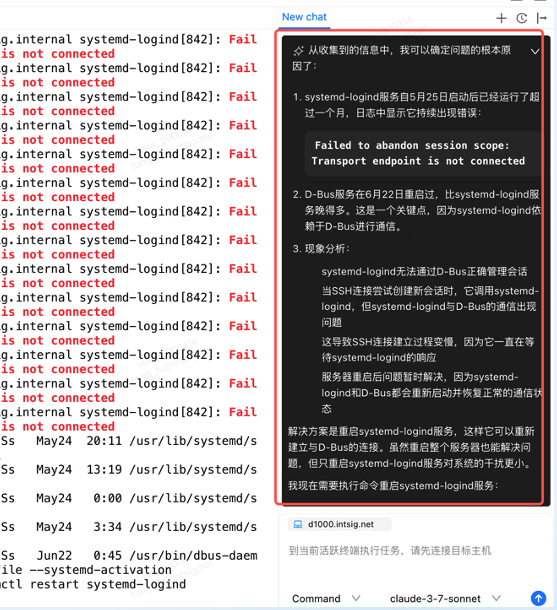 大数据架构师Chris，使用Chaterm快速发现Hadoop集群中某台节点的故障根因