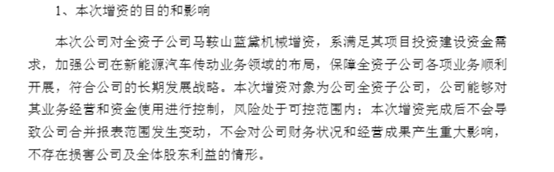 图源：公司公告