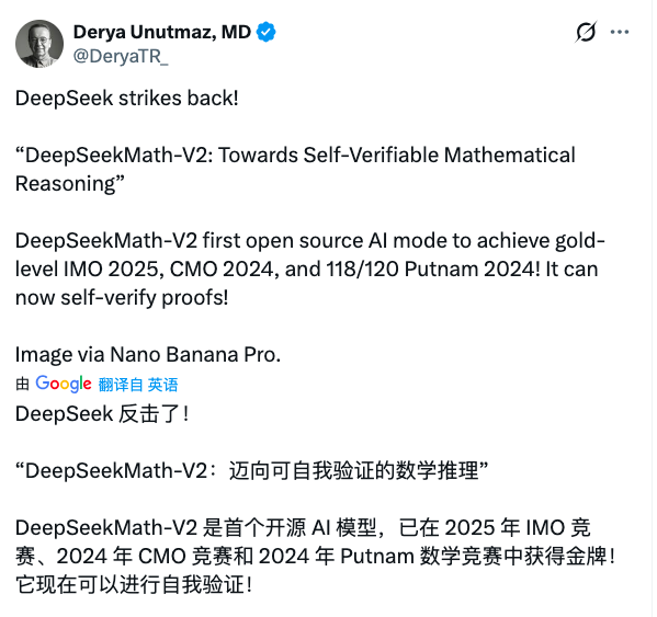 不只是“做题家”！DeepSeek最新模型打破数学推理局限，部分性能超越Gemini DeepThink