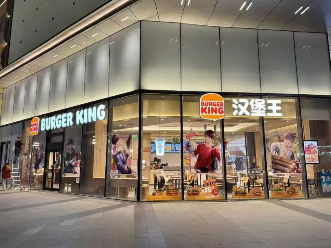 继星巴克后，汉堡王中国也“被卖”了