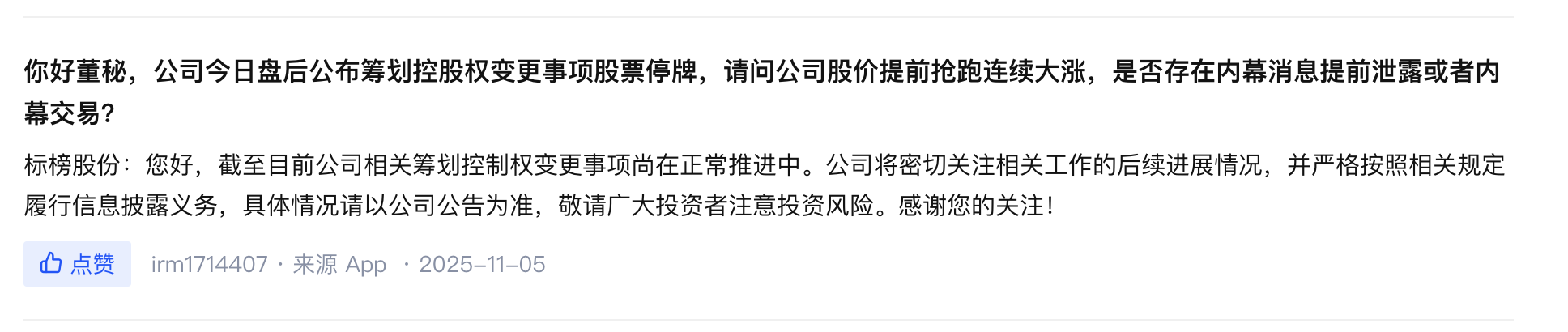 提前大涨复牌跌停，标榜股份一次充满争议的易主“七日游”