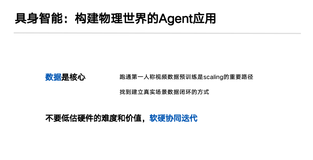 一年出手50次，锦秋两位合伙人首谈AI创业与投资 | 巴伦精选