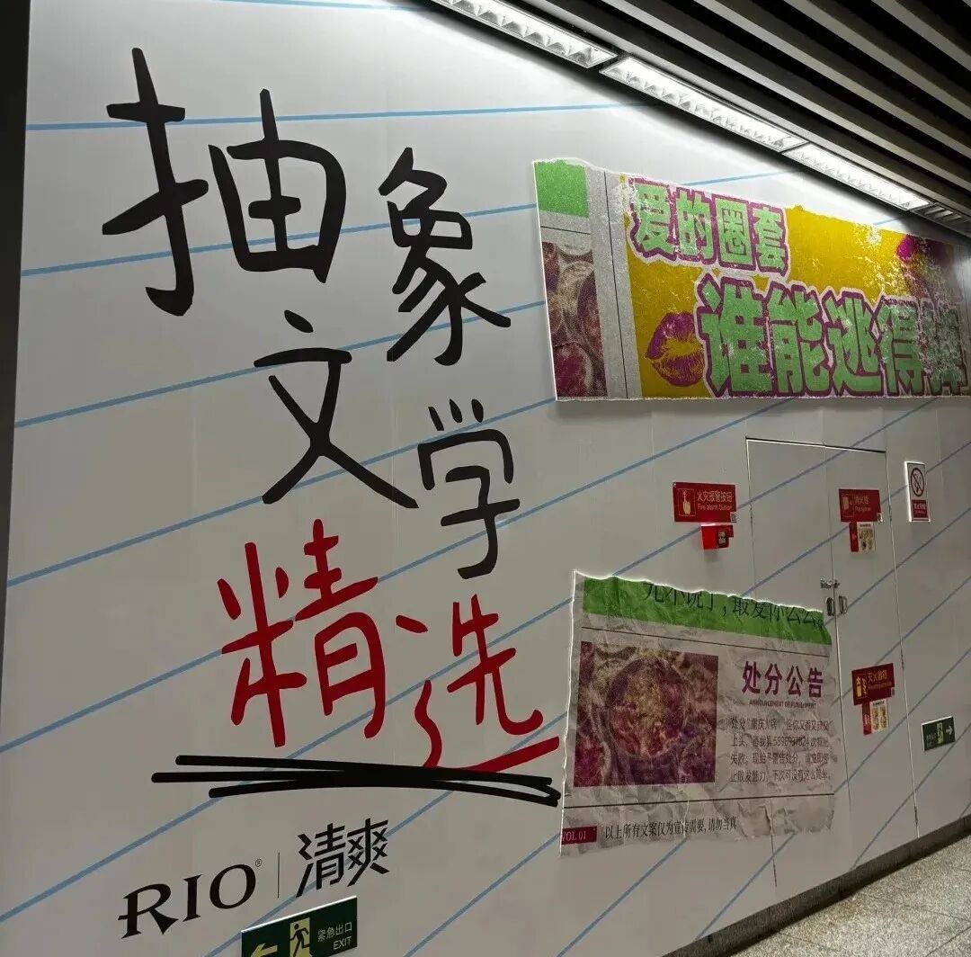 “搞抽象”者，得市场？