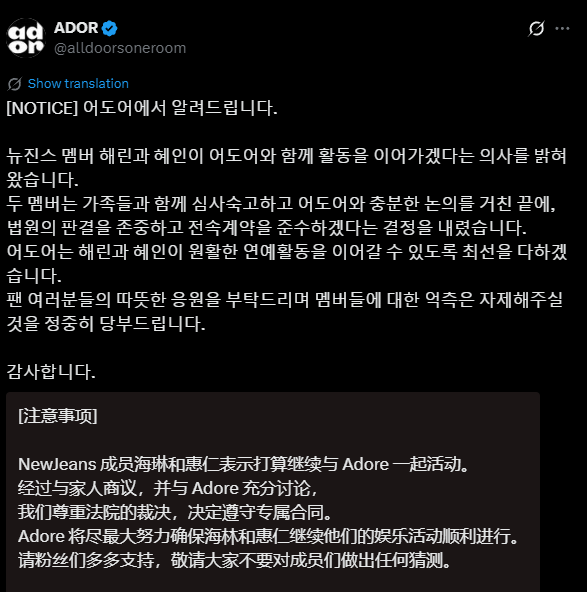 决裂、败诉与回归：NewJeans风暴348天