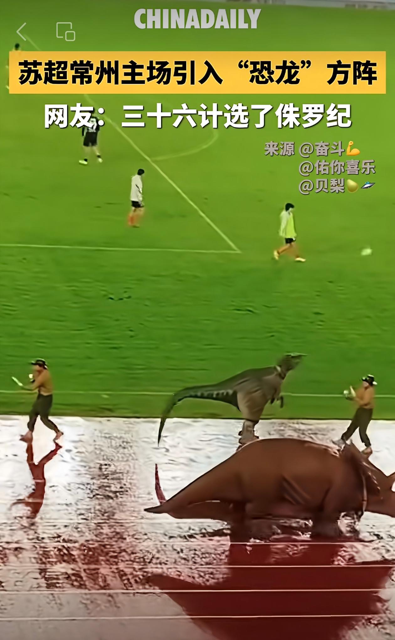 苏超的世界：教你先爱上足球，再爱这座城 | 情绪消费观察