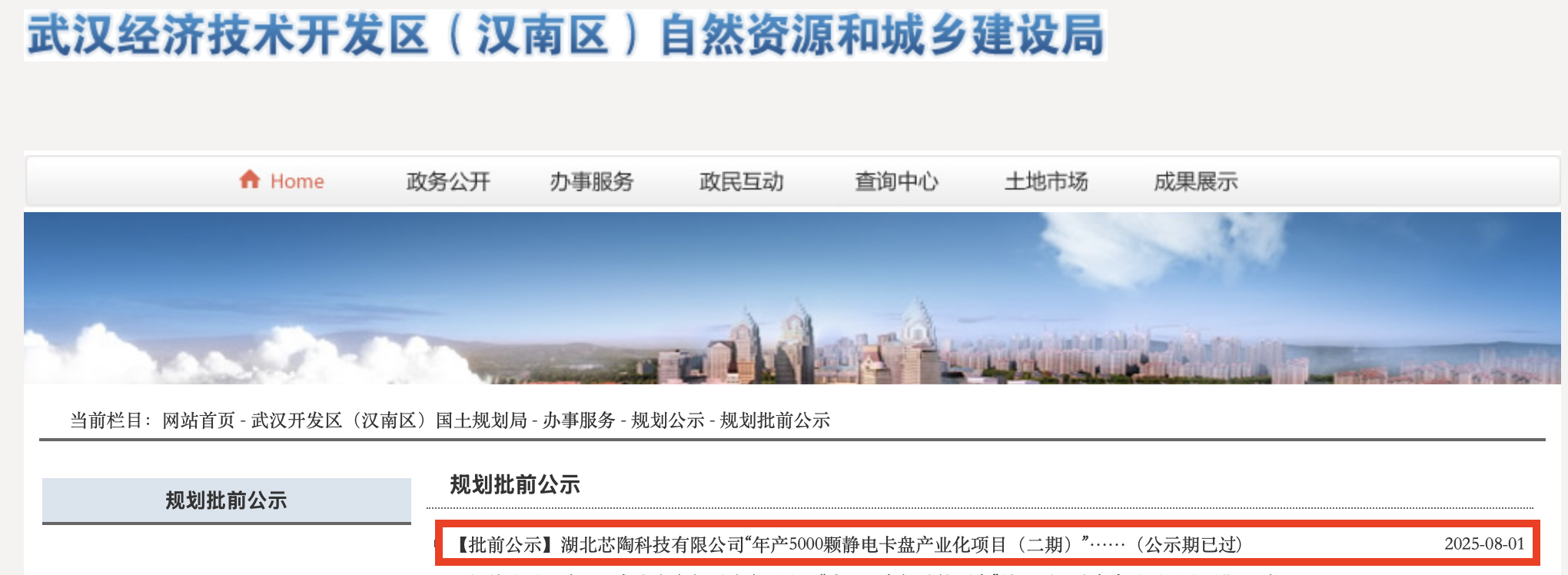 中元股份：四天敲定“同城易主”，鼎龙朱氏家族“低成本”接盘