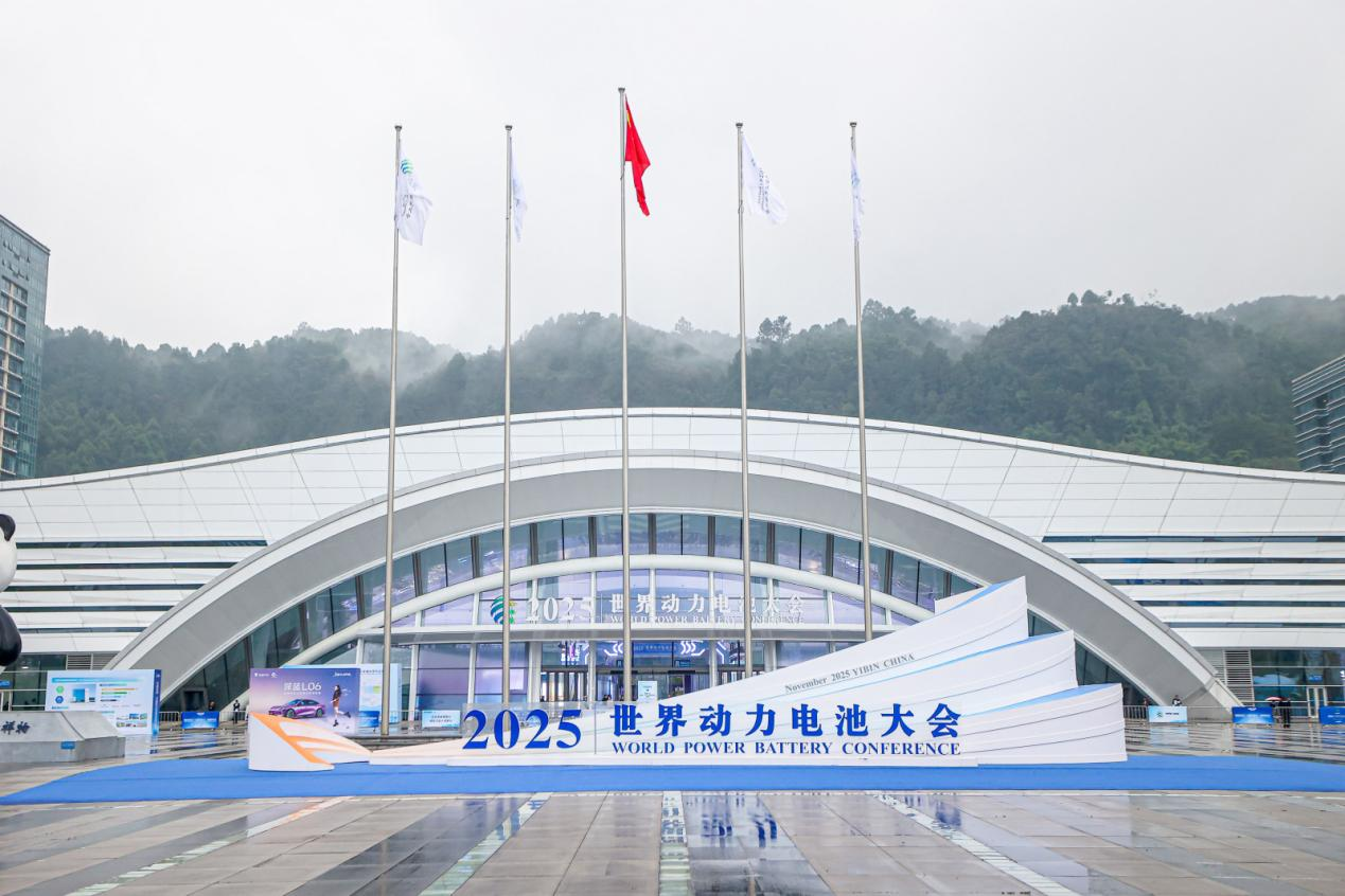 （2025世界动力电池大会现场）