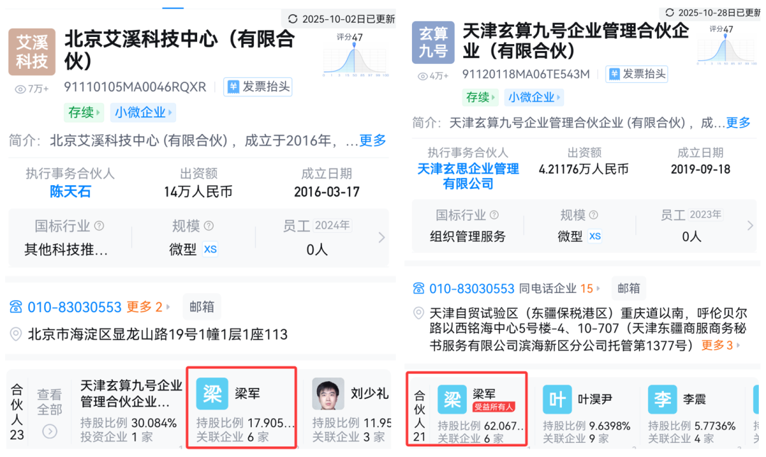 梁军状告寒武纪天价索赔始末：如何从理想共同体，走到42亿控诉？