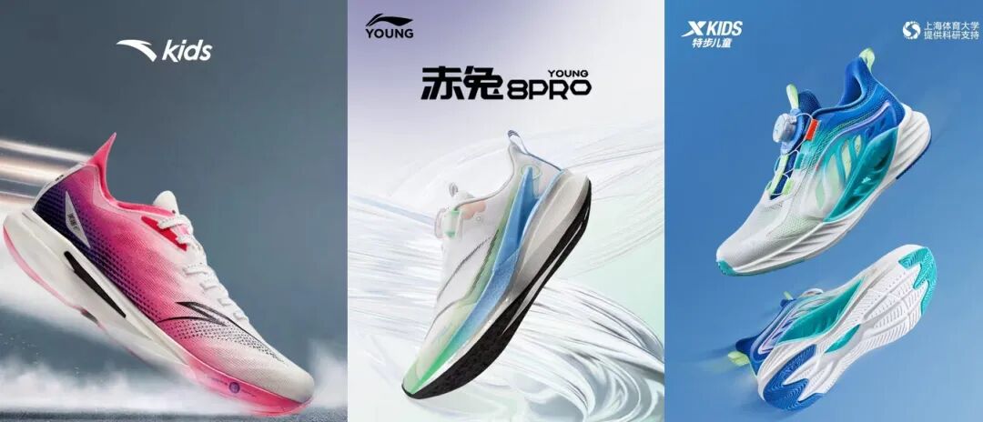 高价位，大营销：儿童运动鞋服「打开局面」