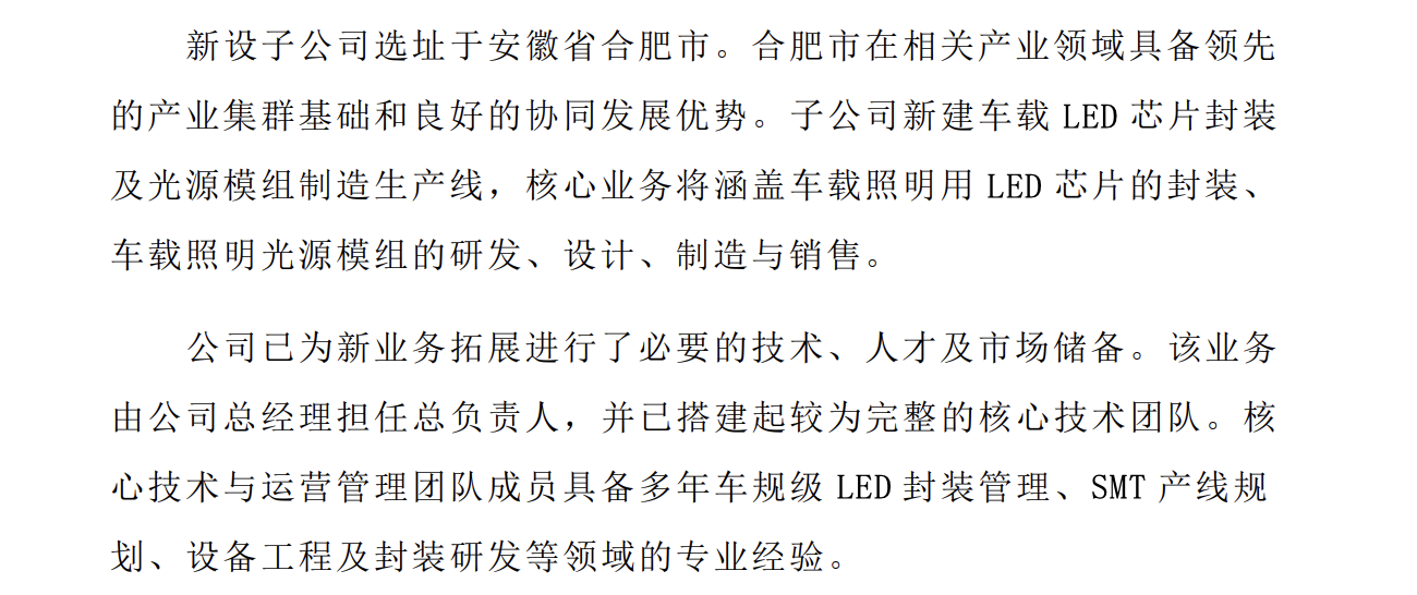 李红星十年逆袭掌舵，汇源通信易主背后的资本明暗线｜并购一线