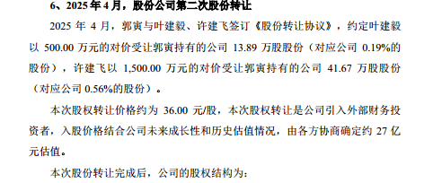 易思维：申报前夕现套现潮，利润高度依赖税收优惠及政府补助，产能未充分利用却计划大额扩产 | IPO观察