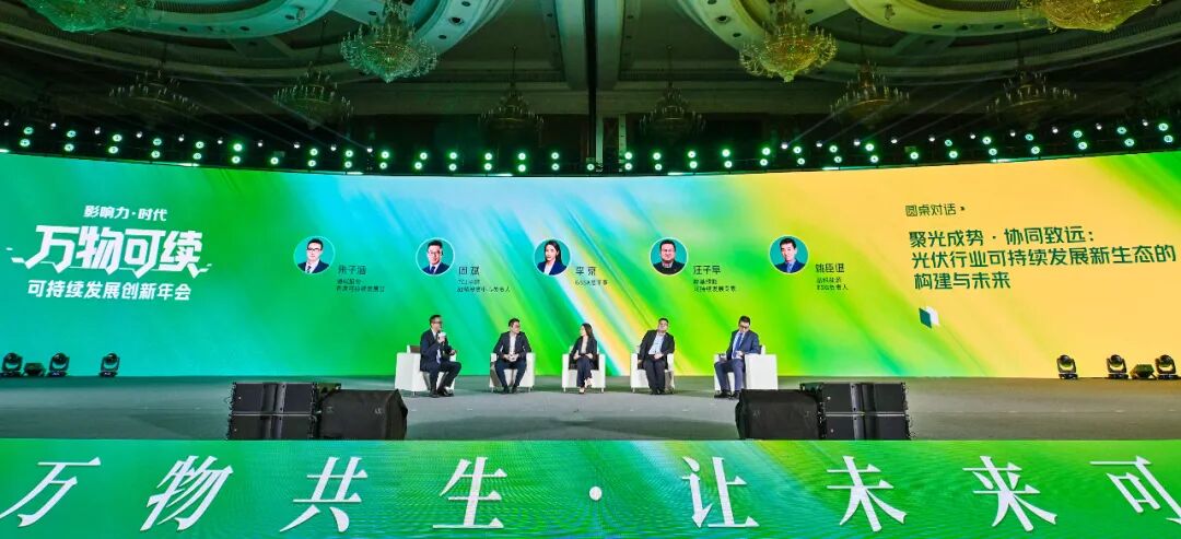 2025第八届中国国际光储大会：创历史・链世界・促转型