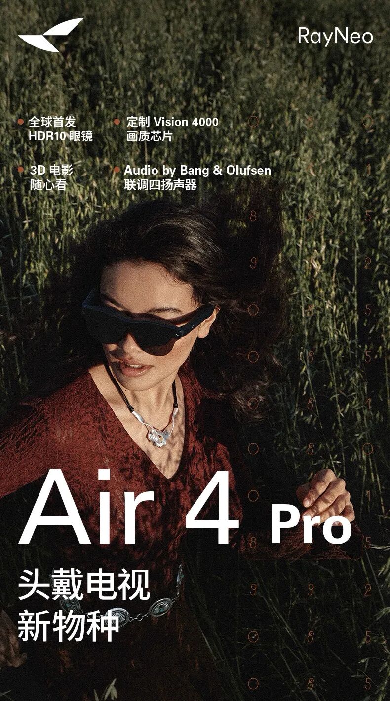 今年双11，为何AI眼镜卖爆了？