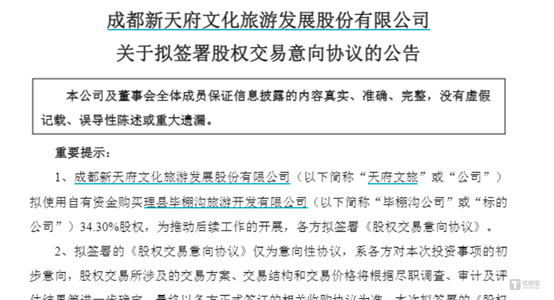 图源：公司公告