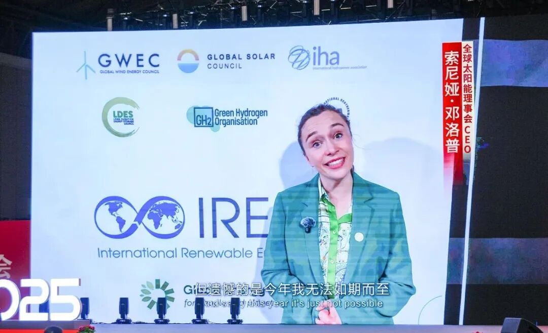 2025第八届中国国际光储大会：创历史・链世界・促转型