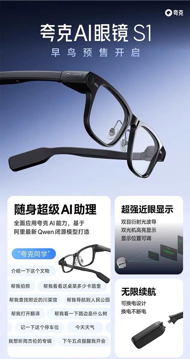 今年双11，为何AI眼镜卖爆了？