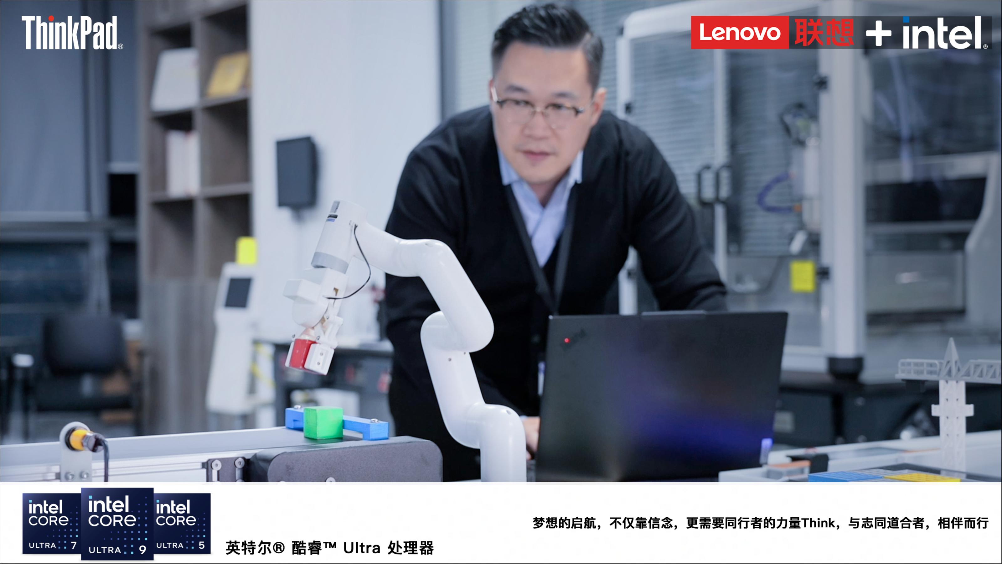ThinkPad×奥比利：穿透工业“黑箱”，与思考者同行