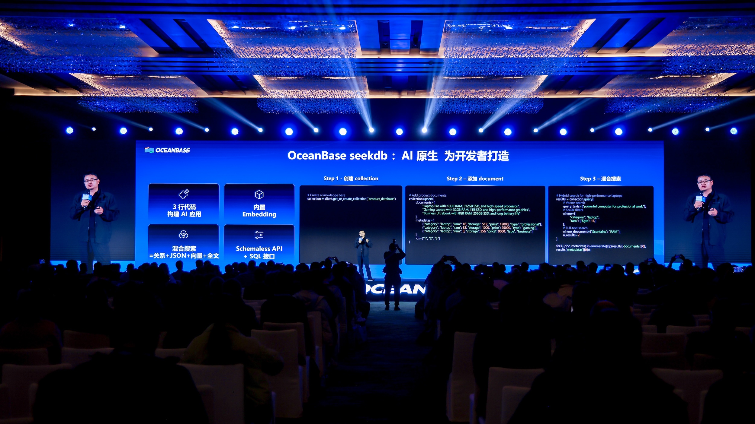 工程化的长期主义：OceanBase十五年沉淀，如何成为AI时代的数据基石？