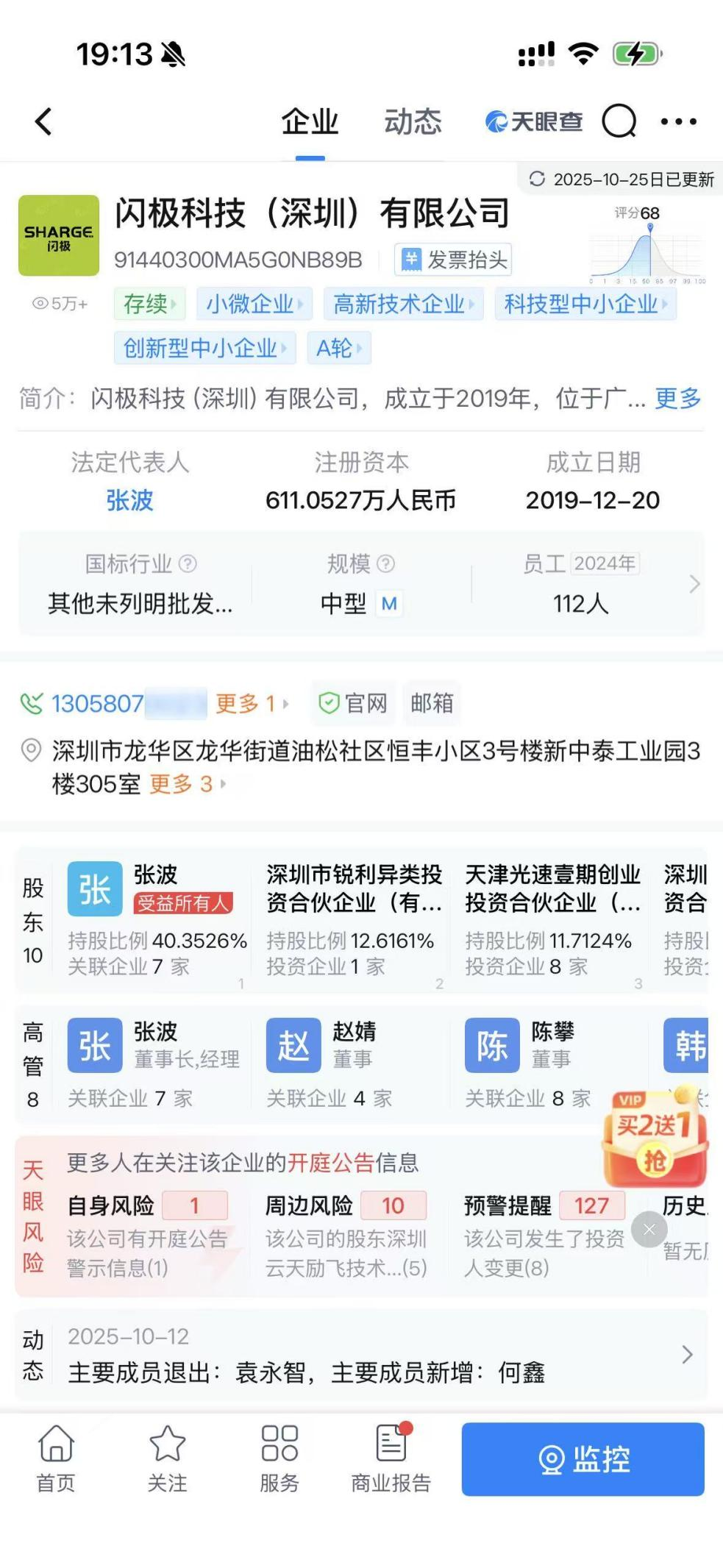 闪极崩盘、大厂入局、退货率畸高：AI眼镜虚火过旺