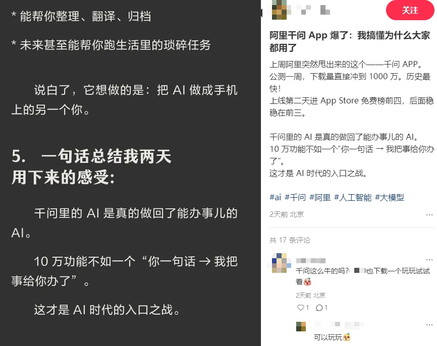 超级APP的“解体”时刻：当“千问们”成为需求起点？