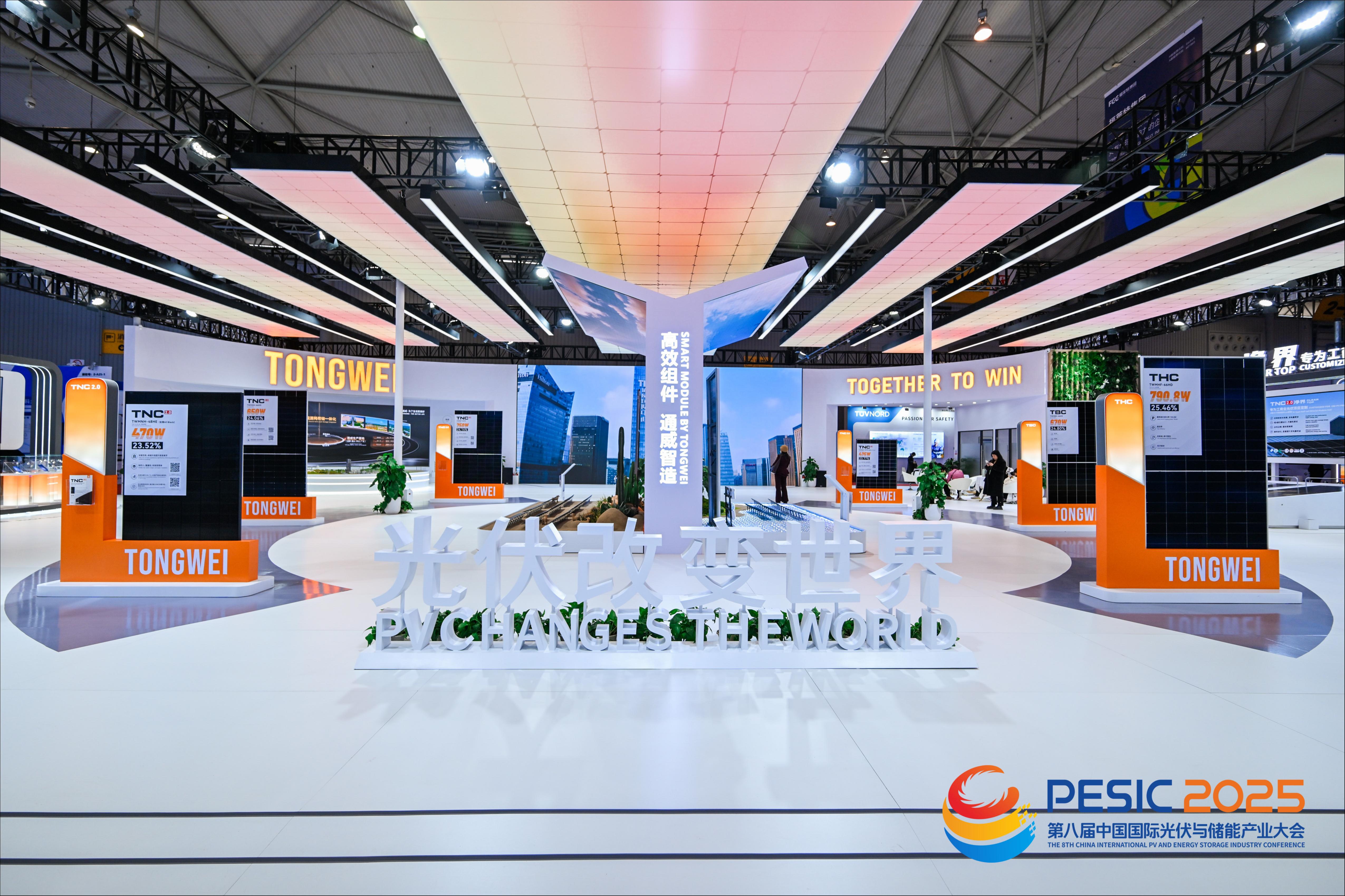 光伏下半场:光储协同、体系出海、技术融合丨行业风向标