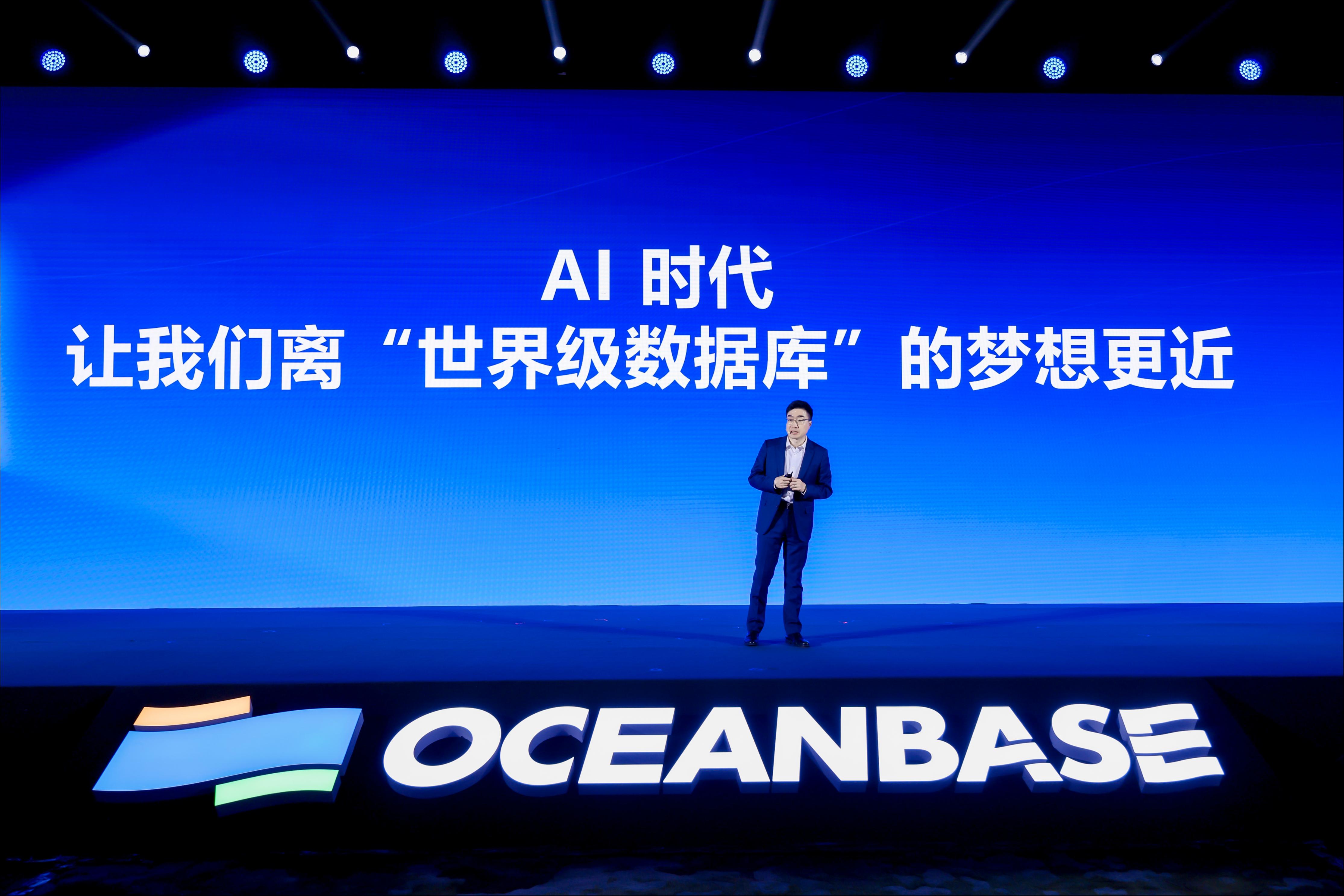 工程化的长期主义：OceanBase十五年沉淀，如何成为AI时代的数据基石？
