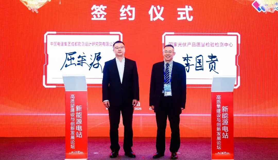 2025第八届中国国际光储大会：创历史・链世界・促转型