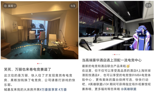 扎堆摆摊后，万豪们又盯上一个新生意