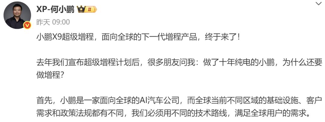 购置税新规将近，新势力们抢占窗口期