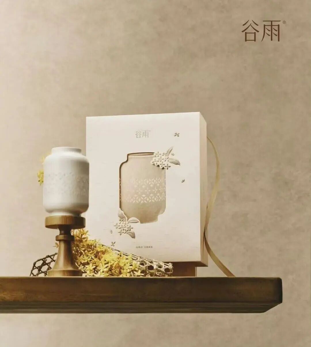 狂飙的谷雨，与它甜蜜的烦恼