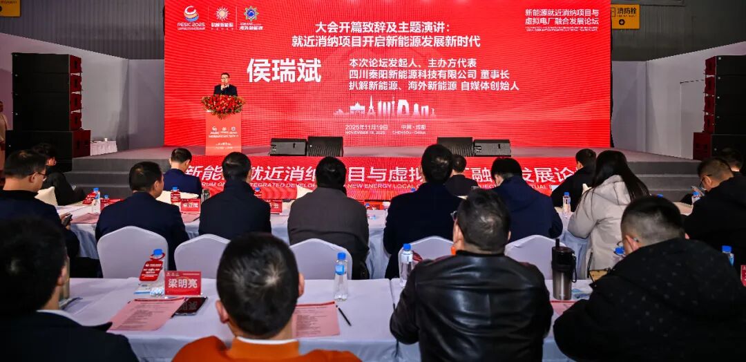 2025第八届中国国际光储大会：创历史・链世界・促转型