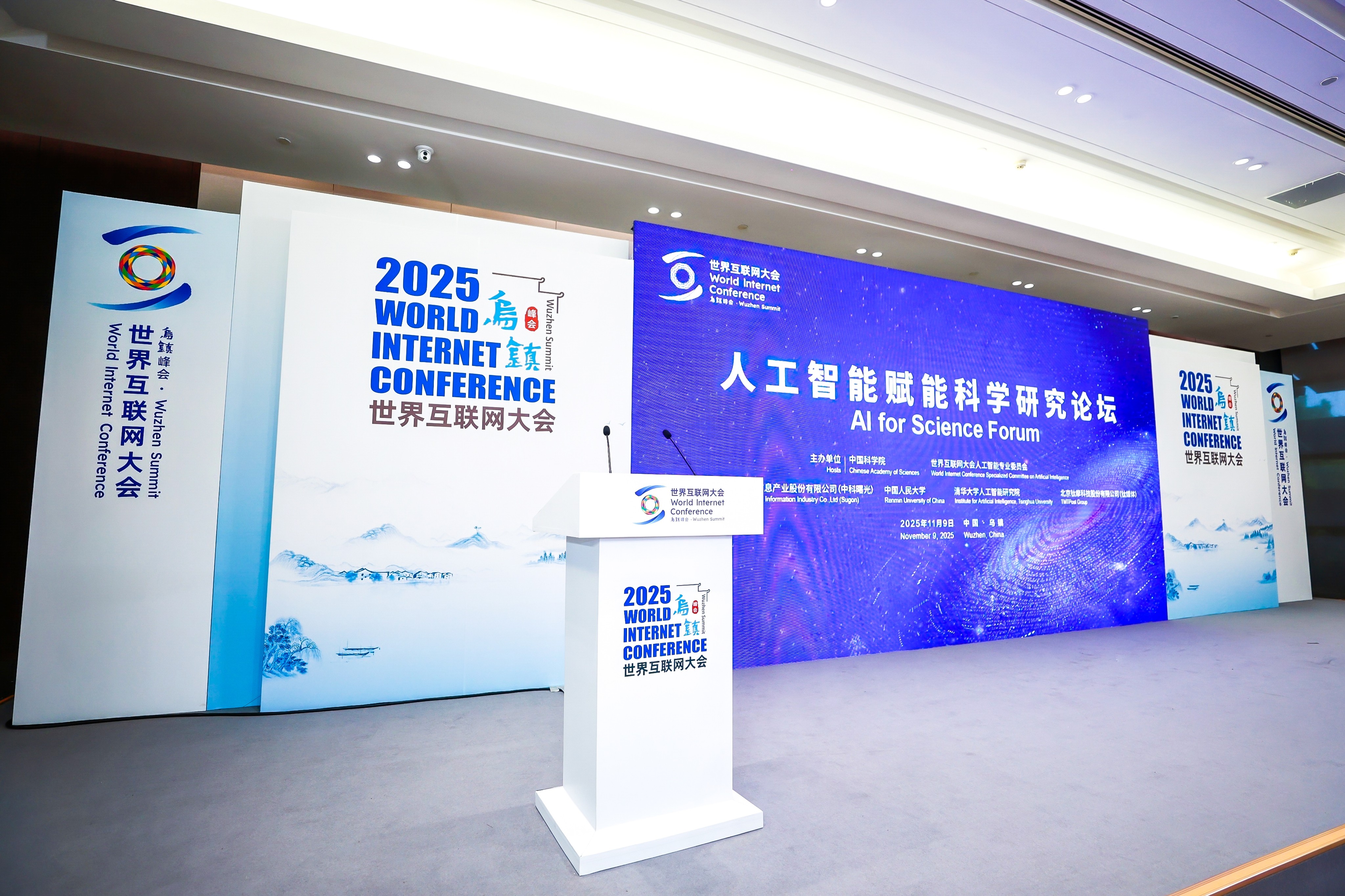 Global Experts Explore How Artificial Intelligence is Transforming Research at Wuzhen Summit