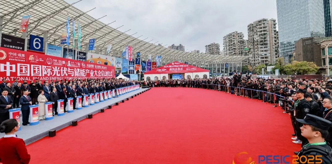 2025第八届中国国际光储大会：创历史・链世界・促转型
